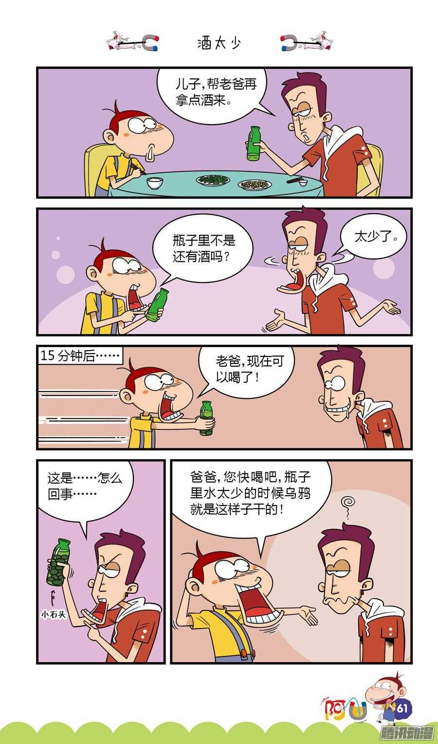 第29册 06章-第189话