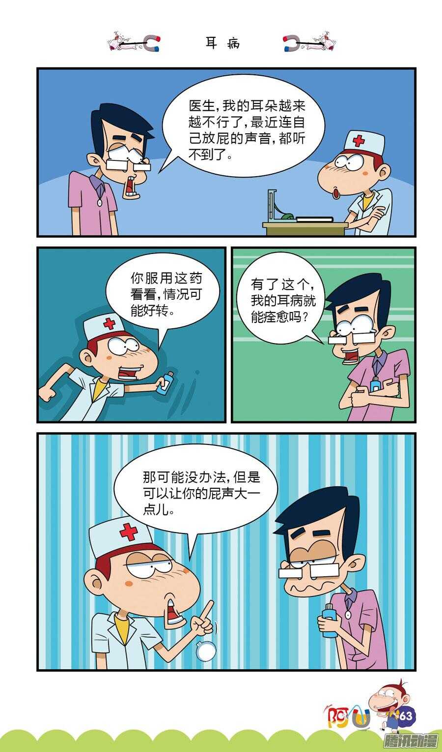 第29册 06章-第189话