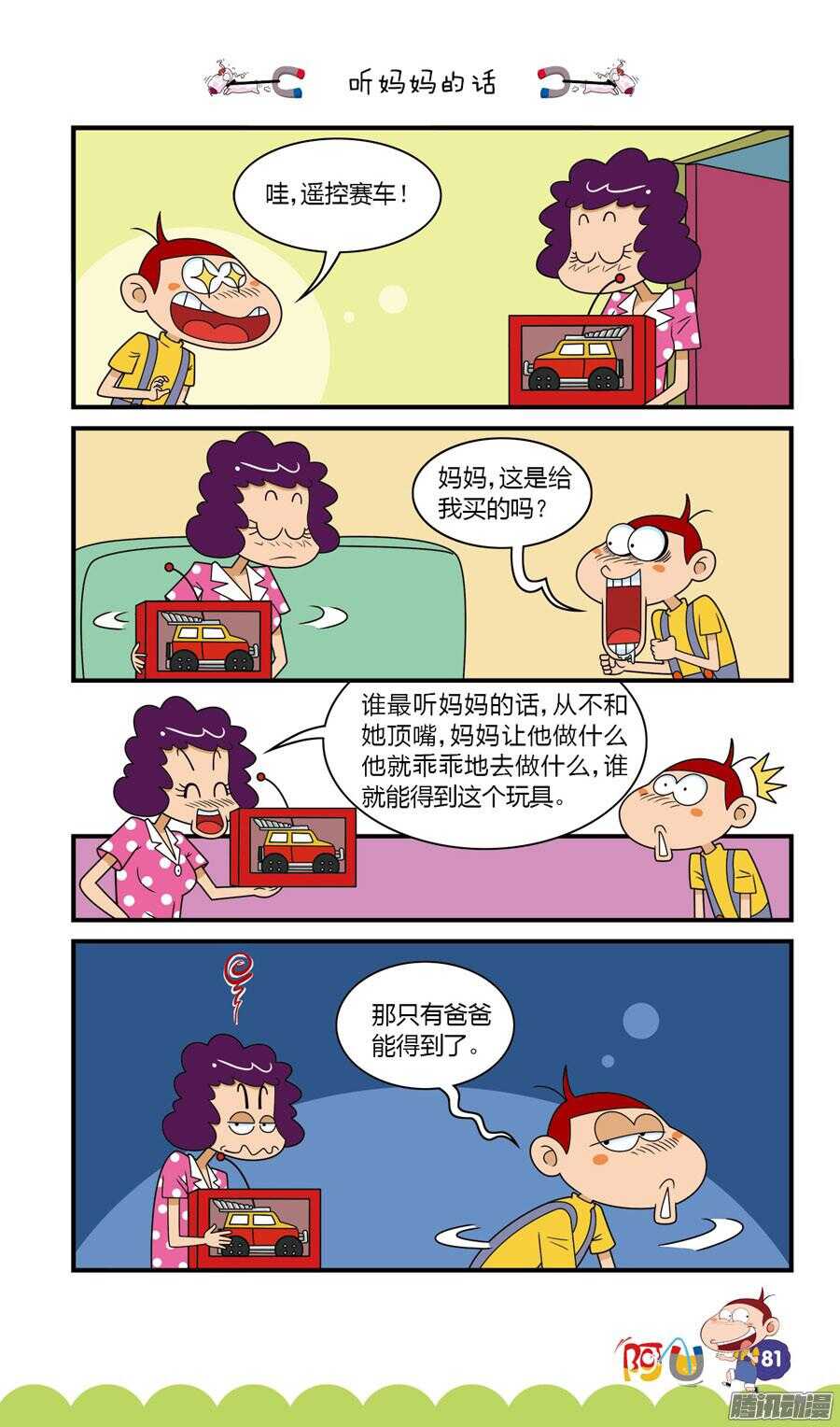 第29册 08章-第191话