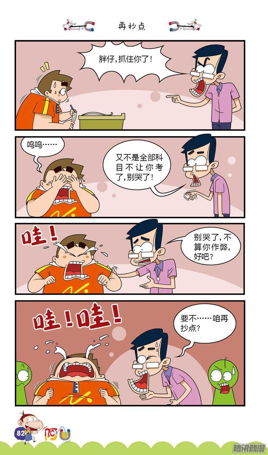 第29册 08章-第191话