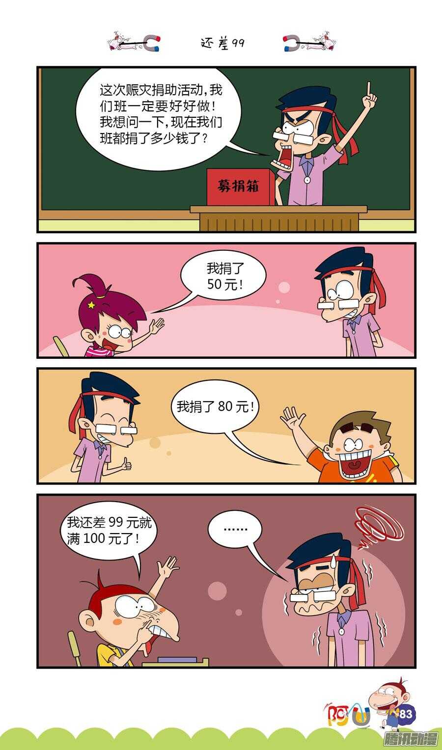 第29册 08章-第191话