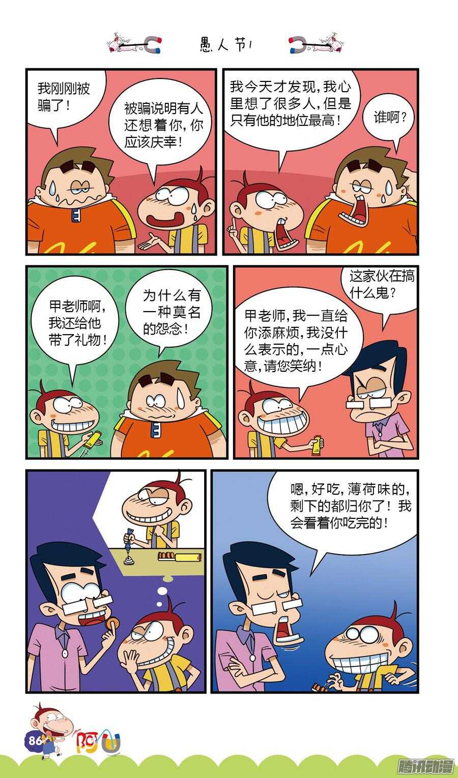 第29册 08章-第191话
