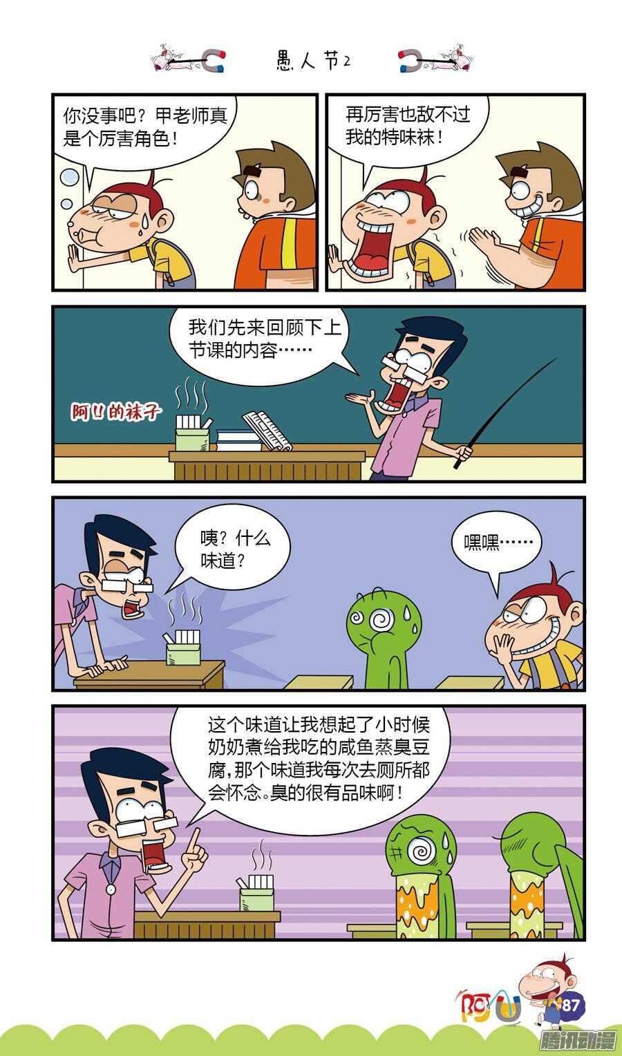 第29册 08章-第191话