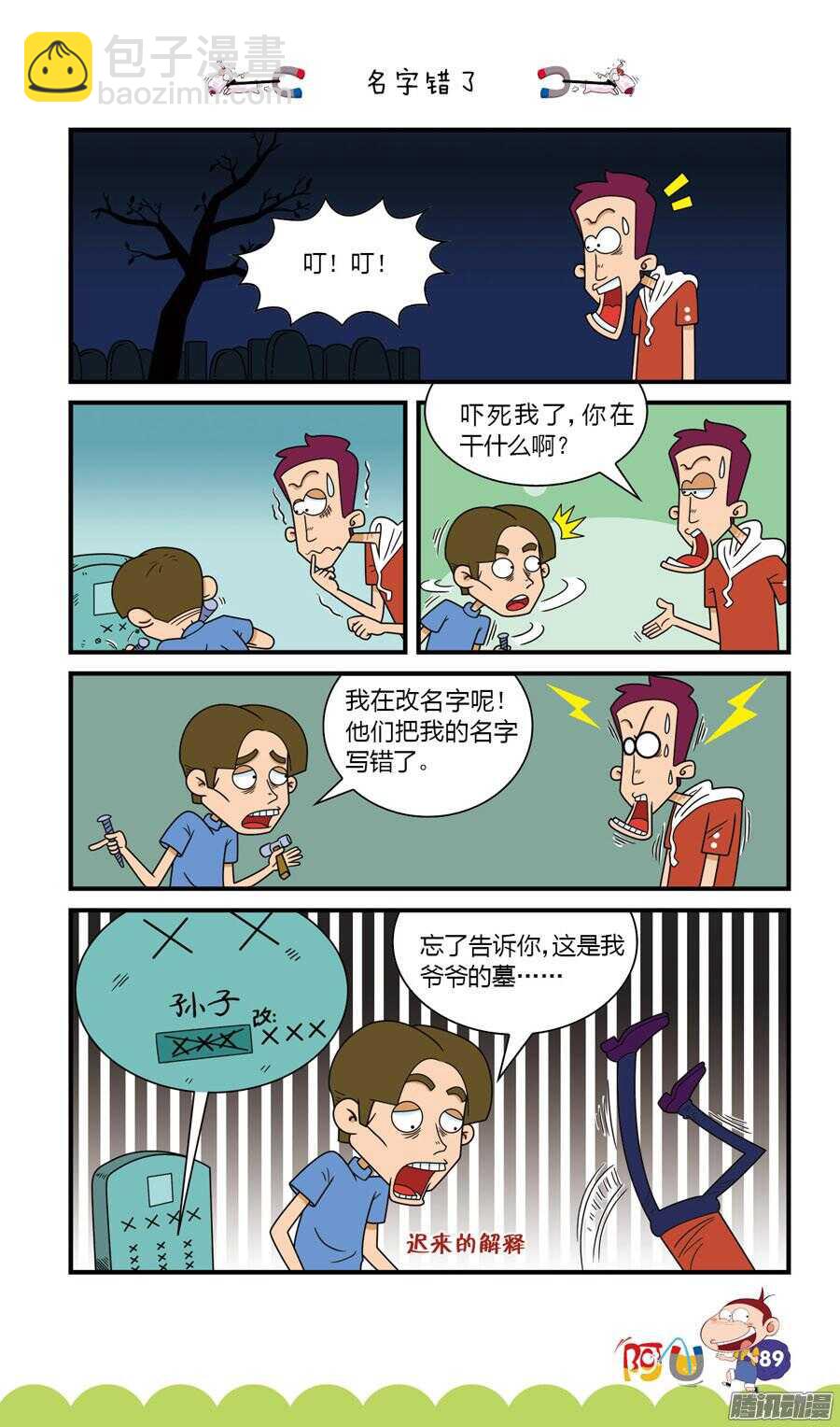 第29册 08章-第191话