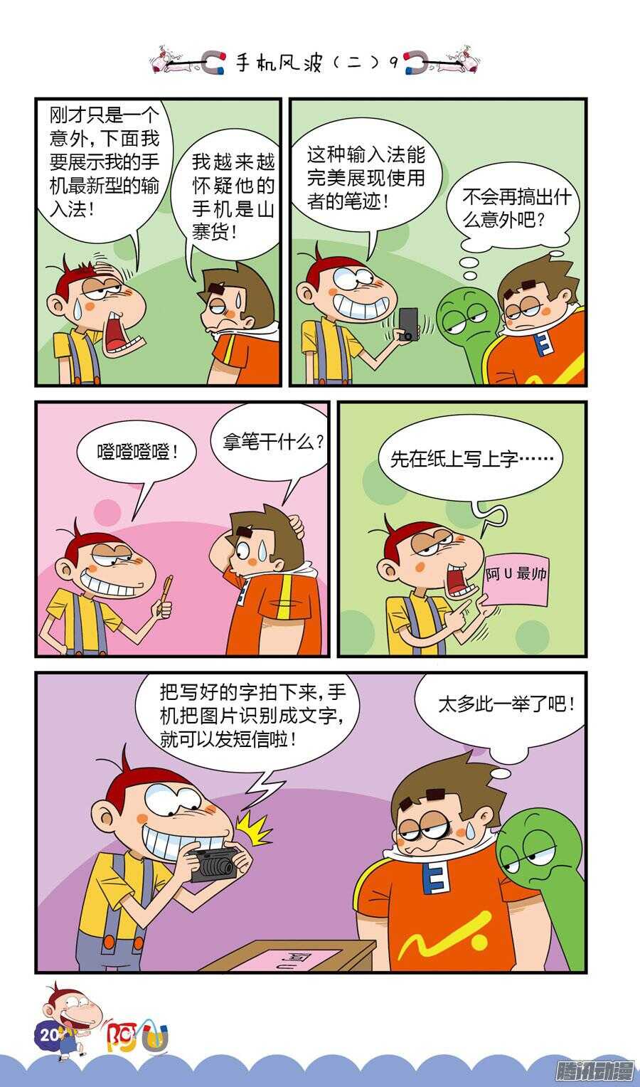 第30册 02章-第193话