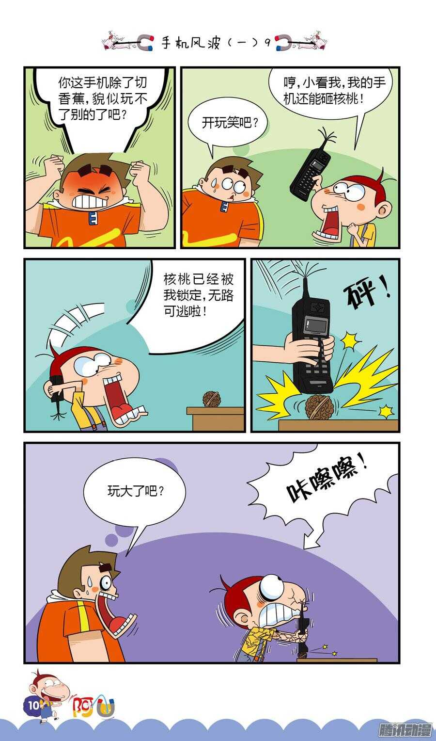 第30册 02章-第193话
