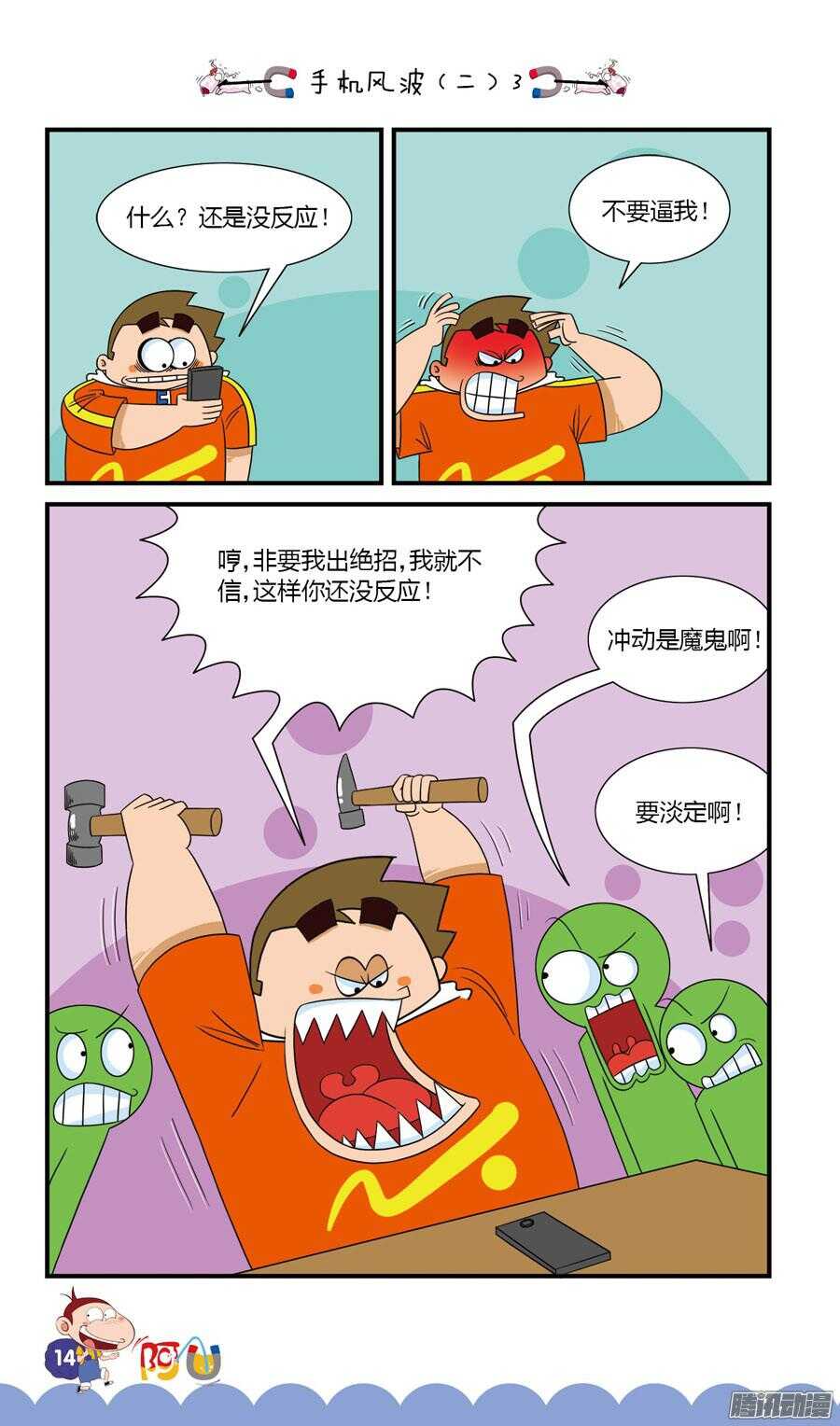 第30册 02章-第193话