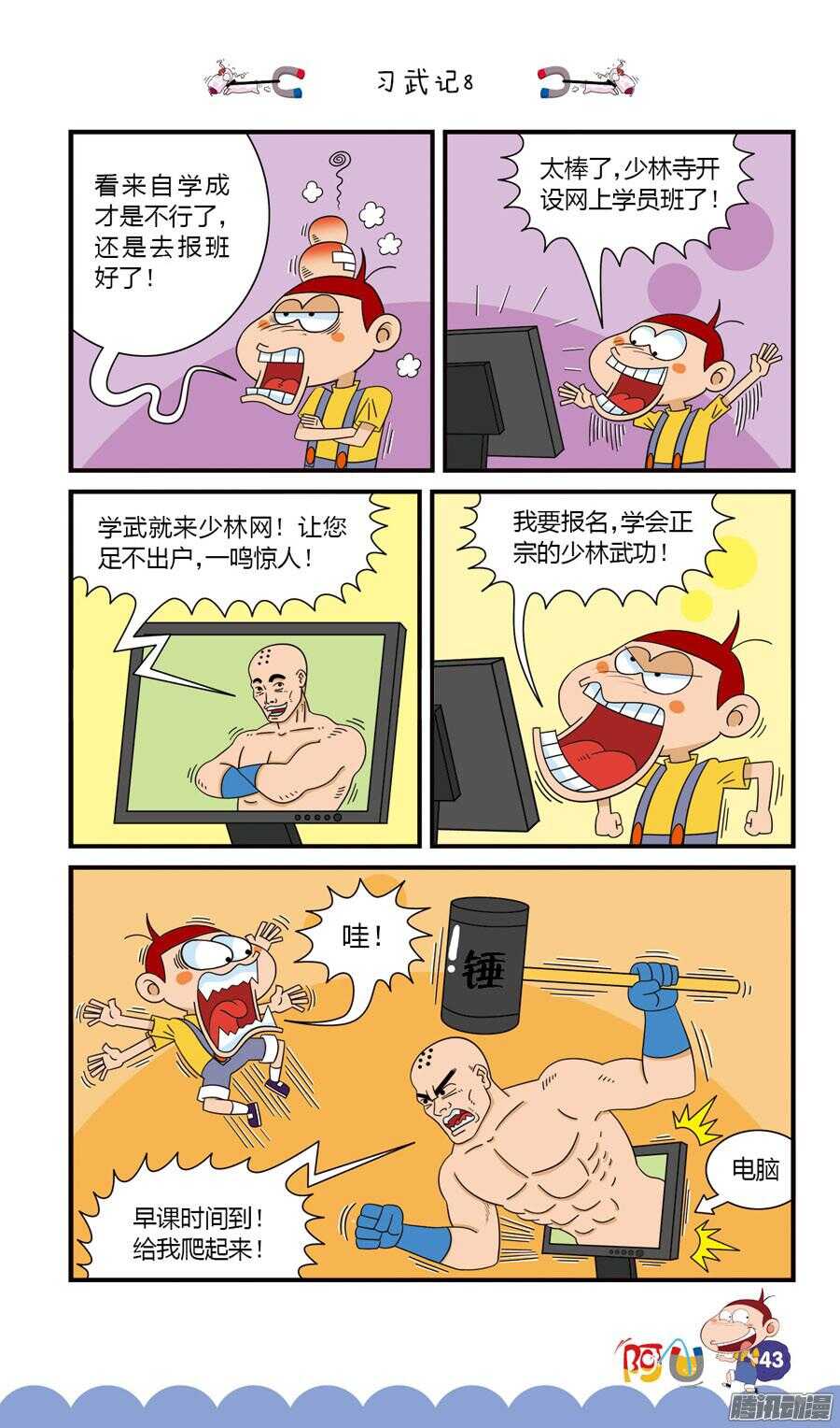 第30册 04章-第195话