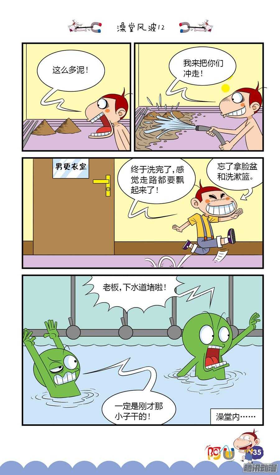 第30册 04章-第195话