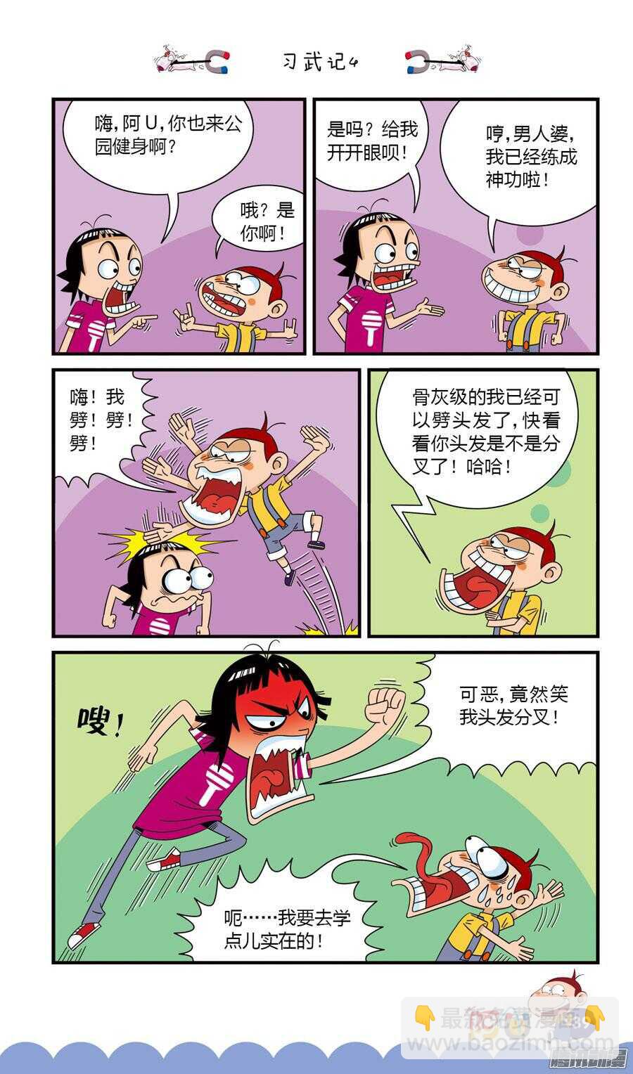 第30册 04章-第195话