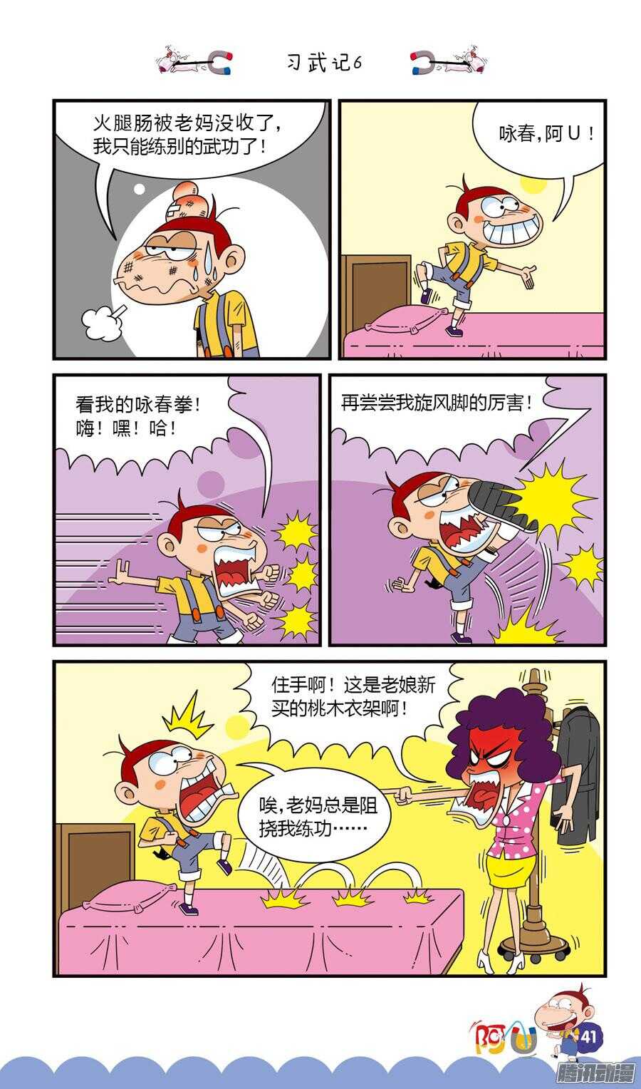 第30册 04章-第195话
