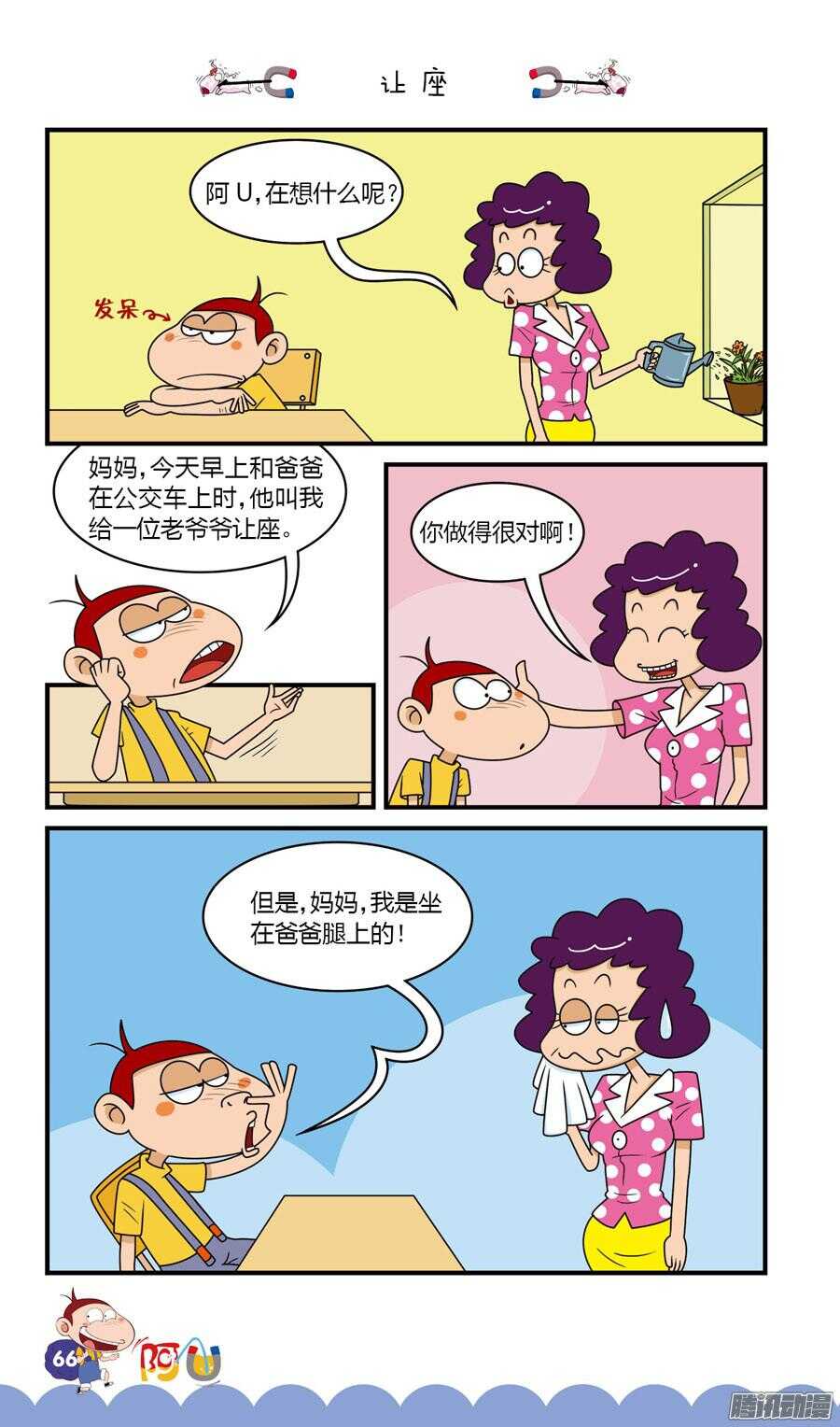 第30册 06章-第197话