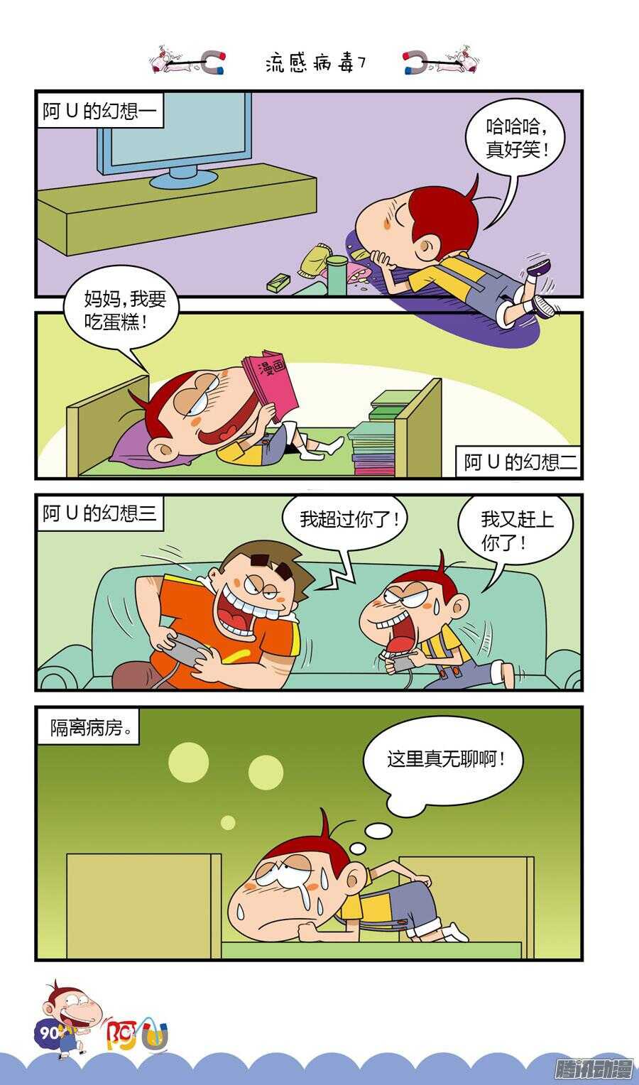 第30册 08章-第199话