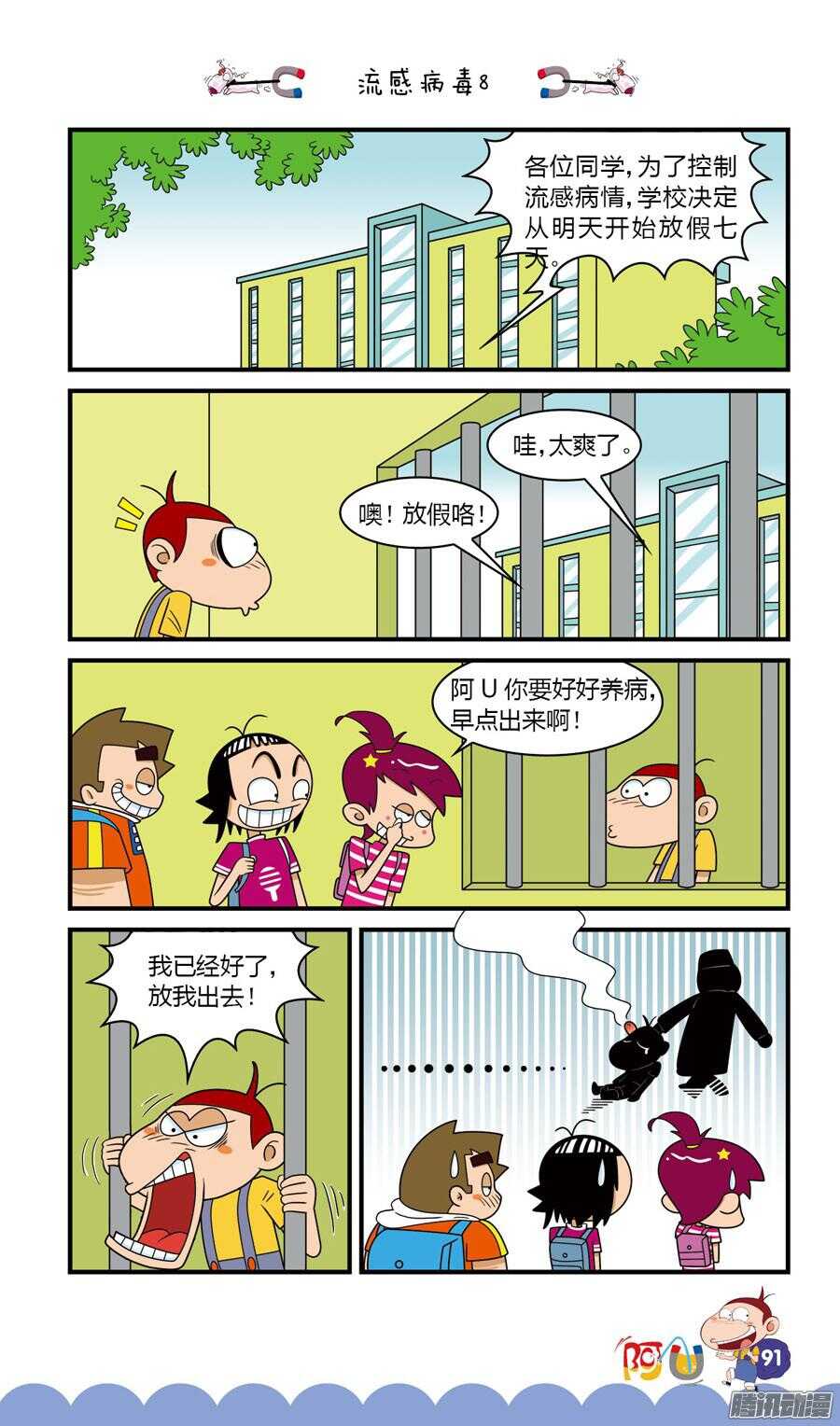 第30册 08章-第199话
