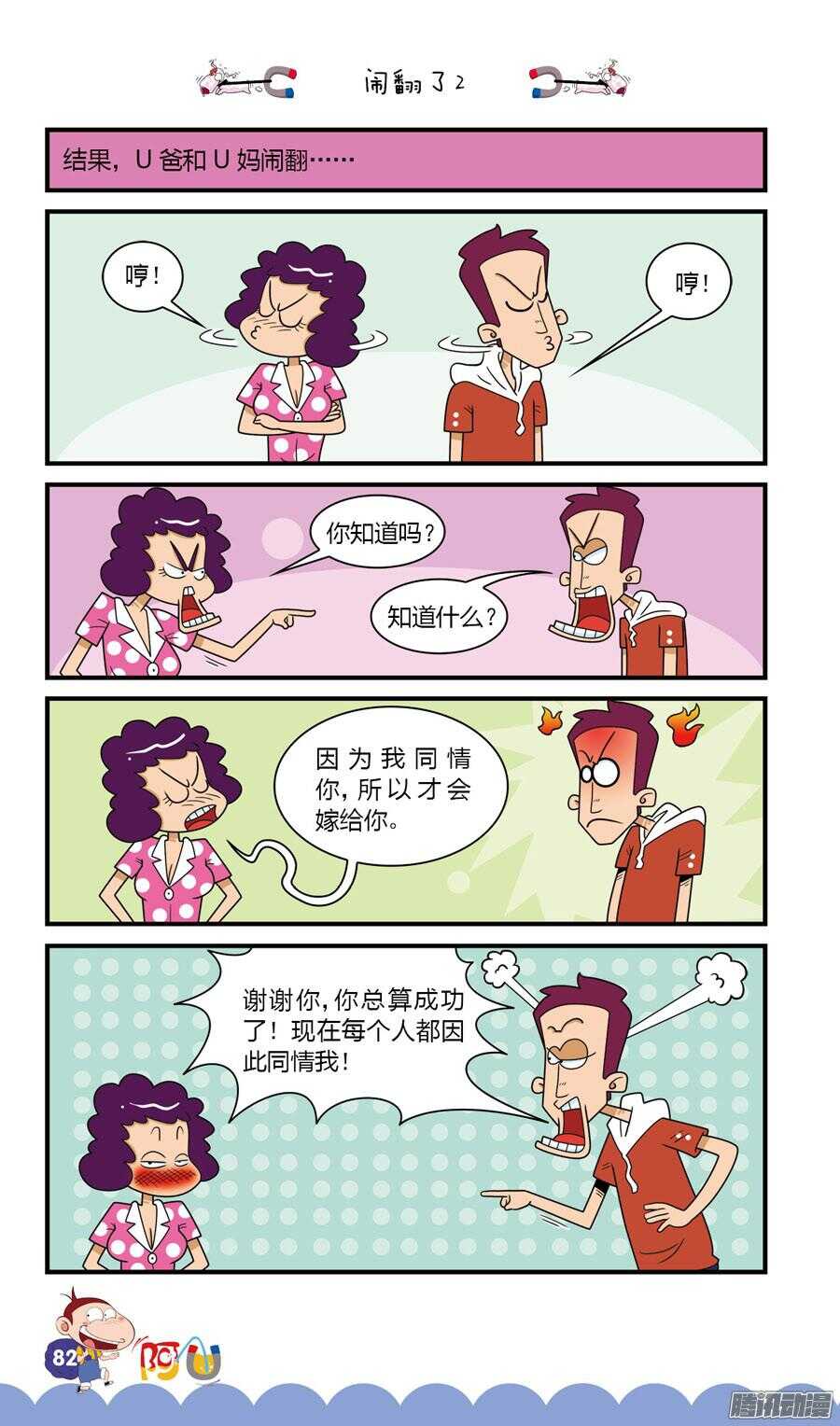 第30册 08章-第199话