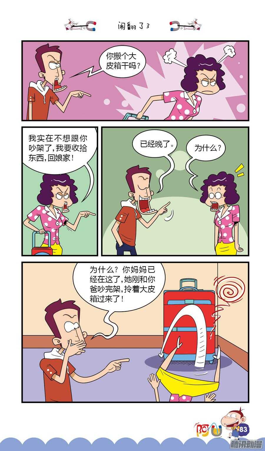 第30册 08章-第199话
