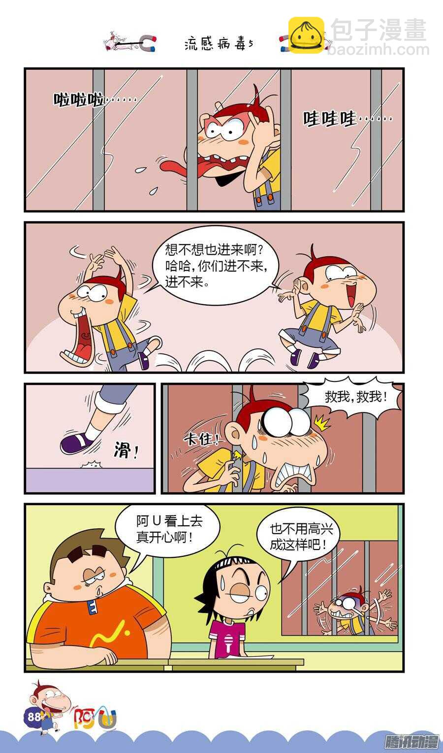 第30册 08章-第199话