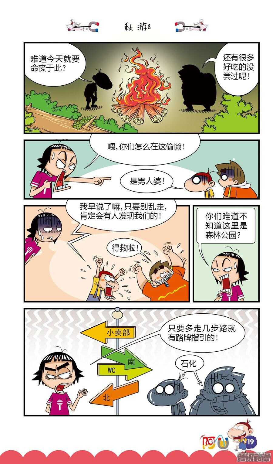 第31册 02章-第201话