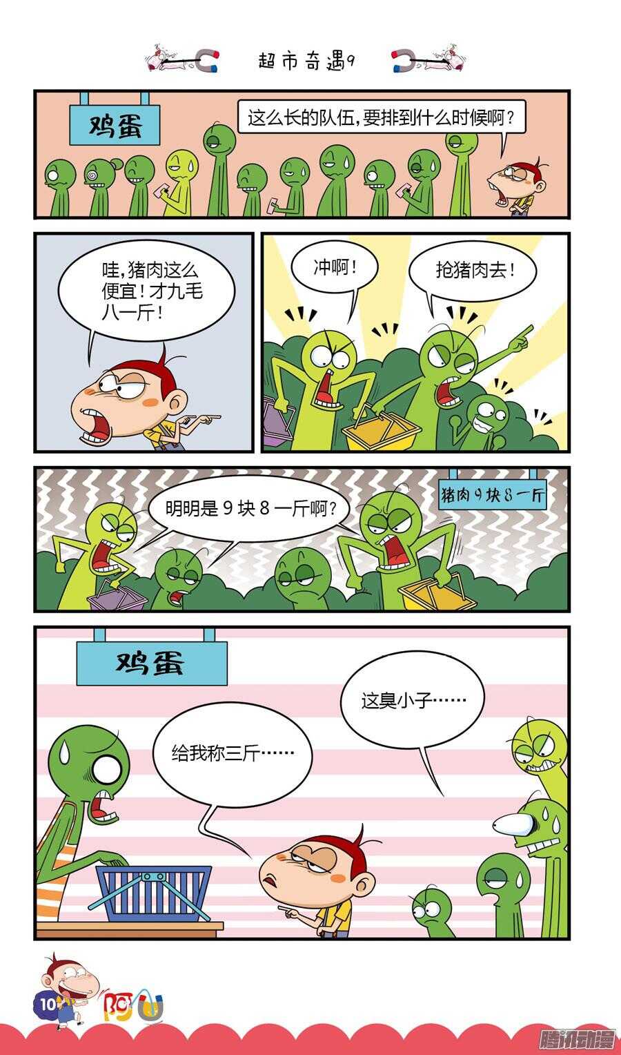 第31册 02章-第201话