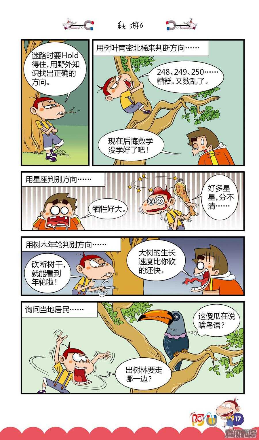 第31册 02章-第201话