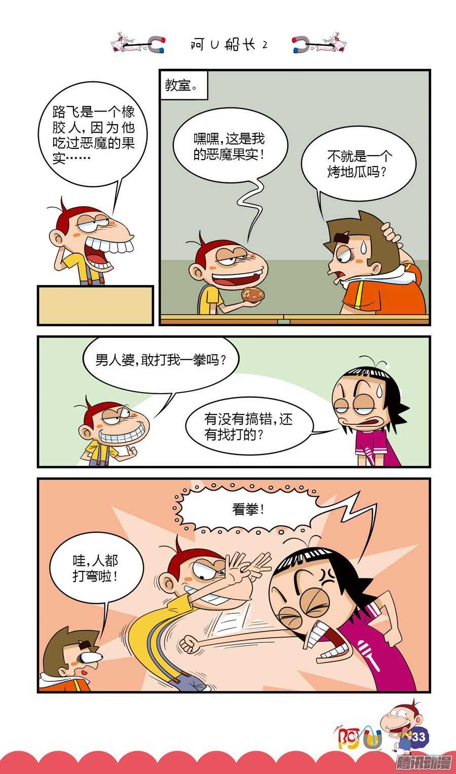 第31册 04章-第203话
