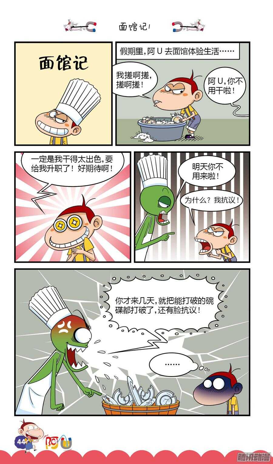 第31册 04章-第203话