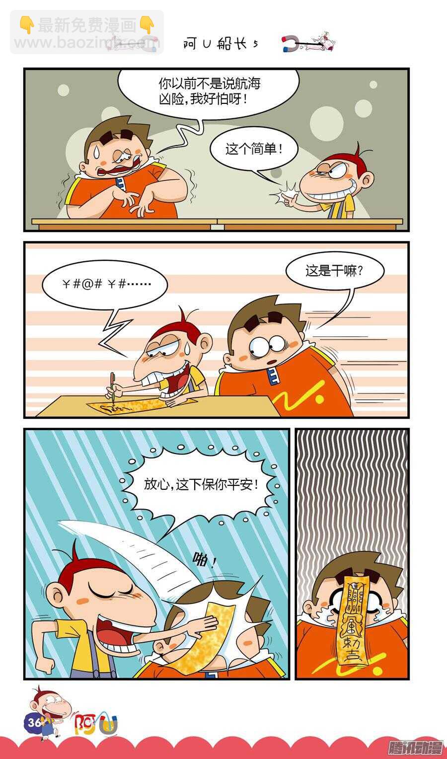 第31册 04章-第203话