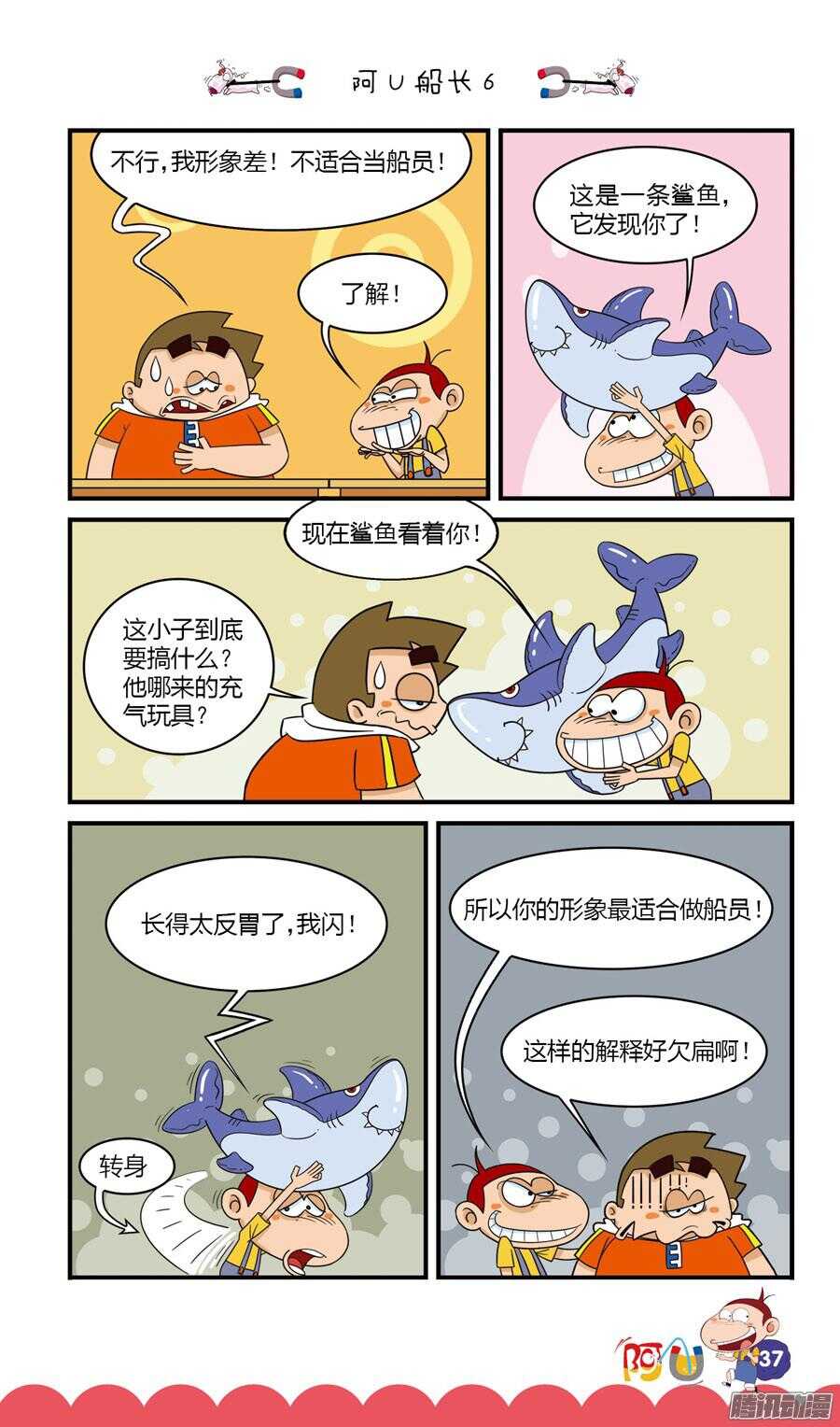 第31册 04章-第203话
