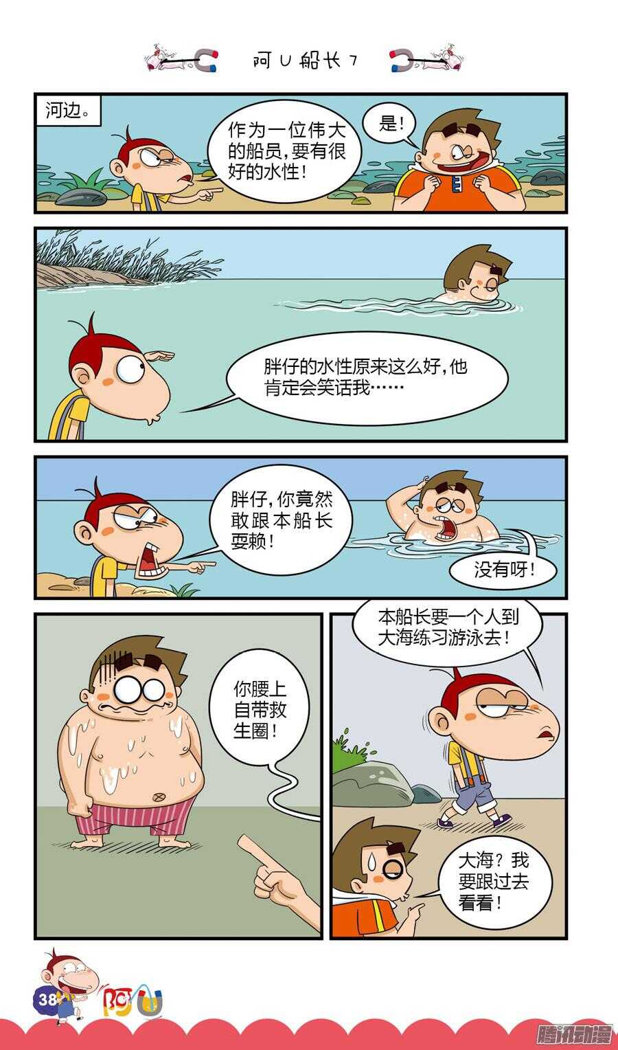 第31册 04章-第203话