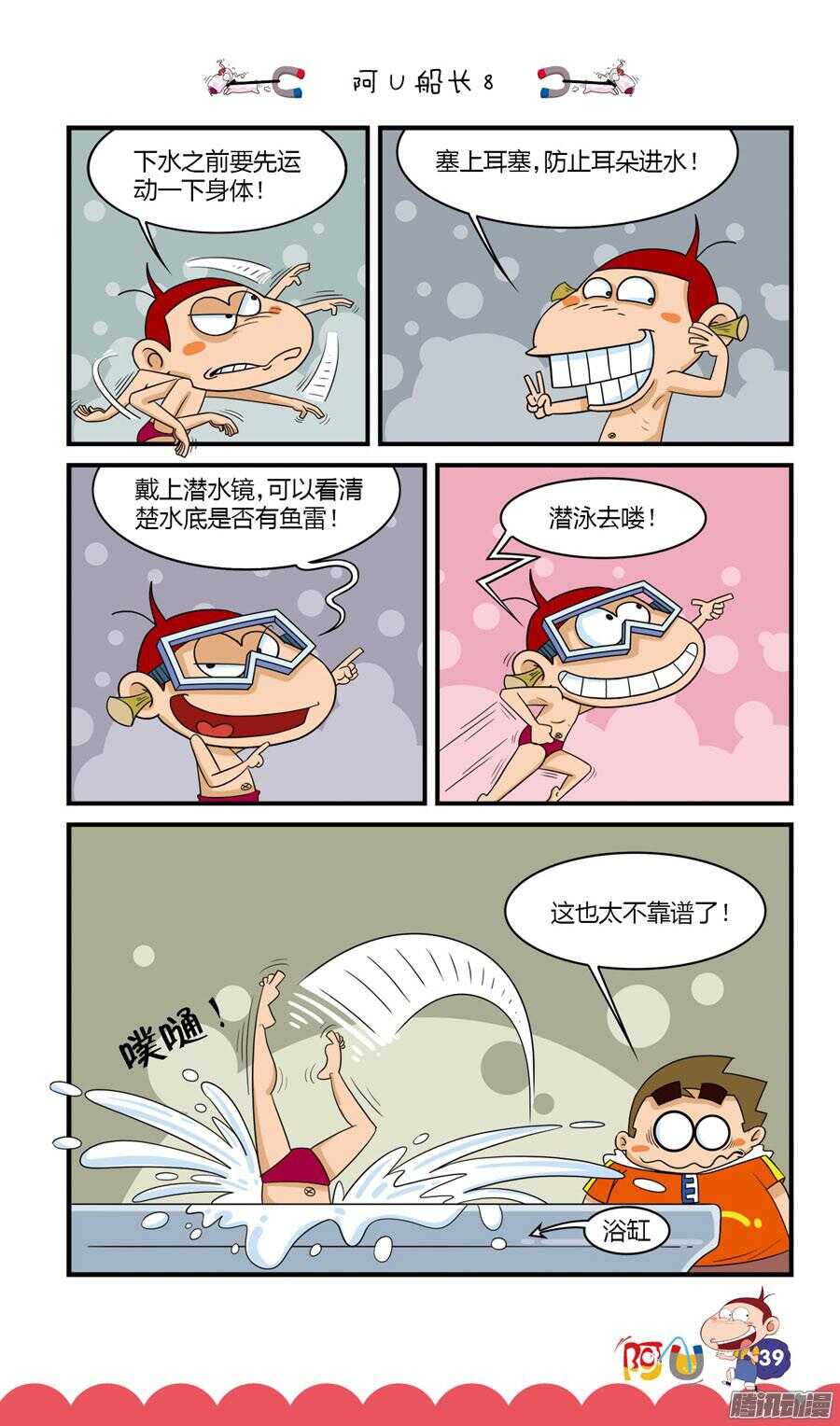 第31册 04章-第203话