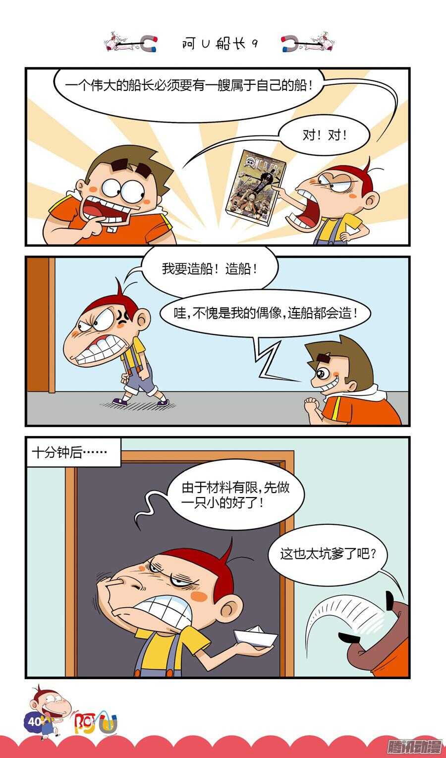 第31册 04章-第203话