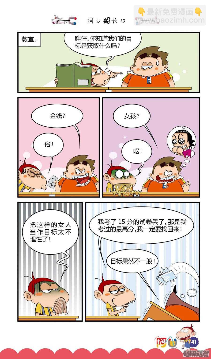 第31册 04章-第203话