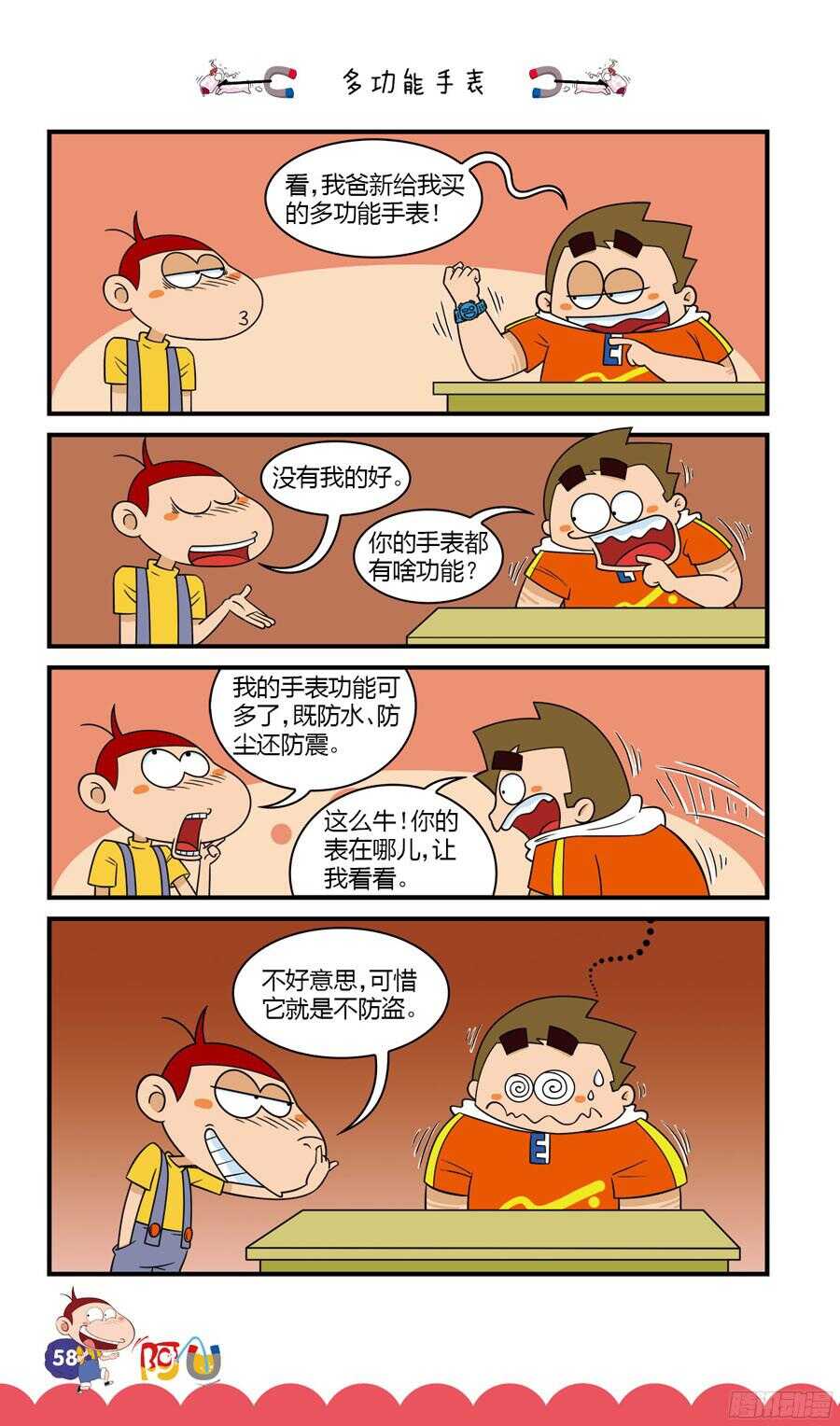 第31册 06章-第205话