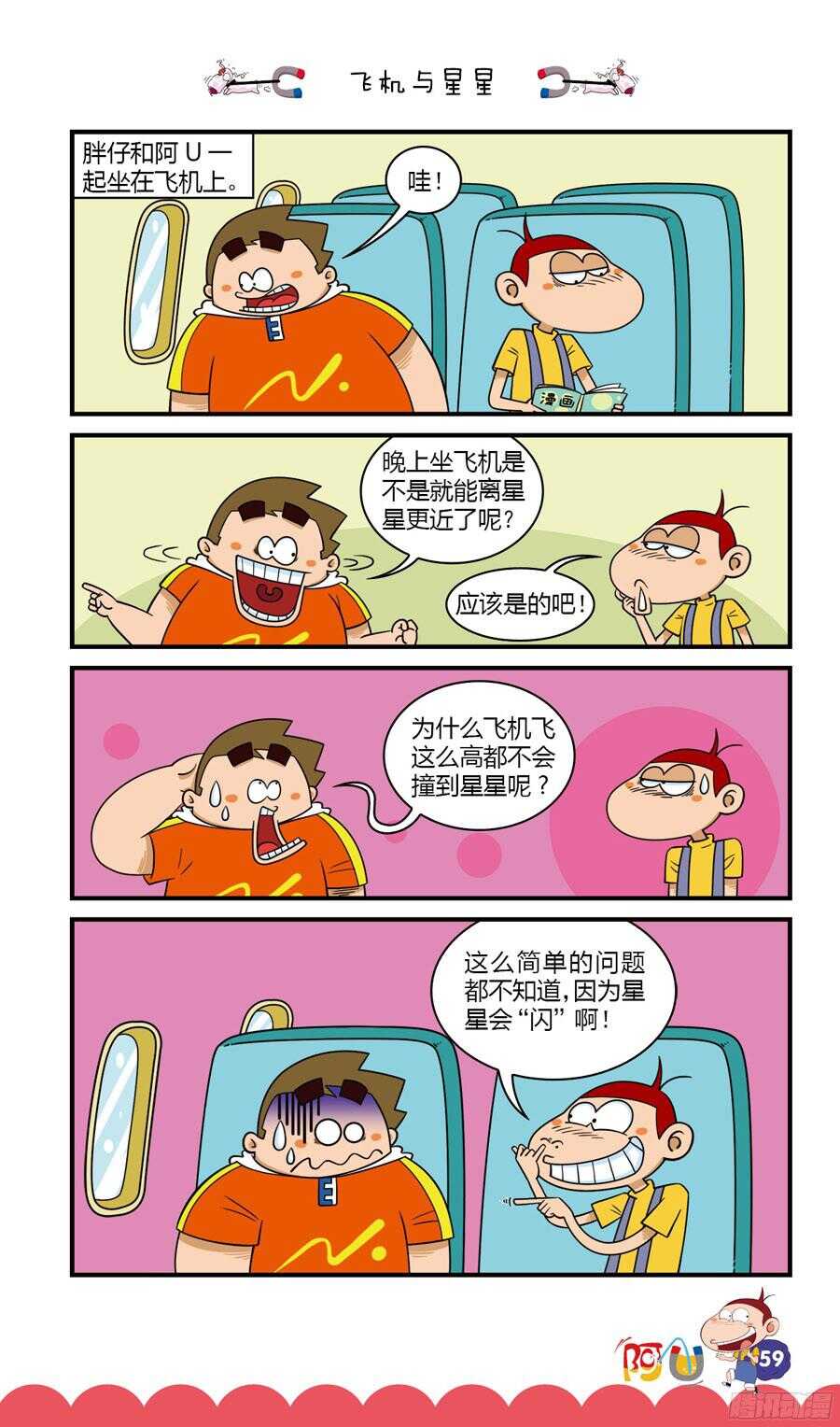 第31册 06章-第205话