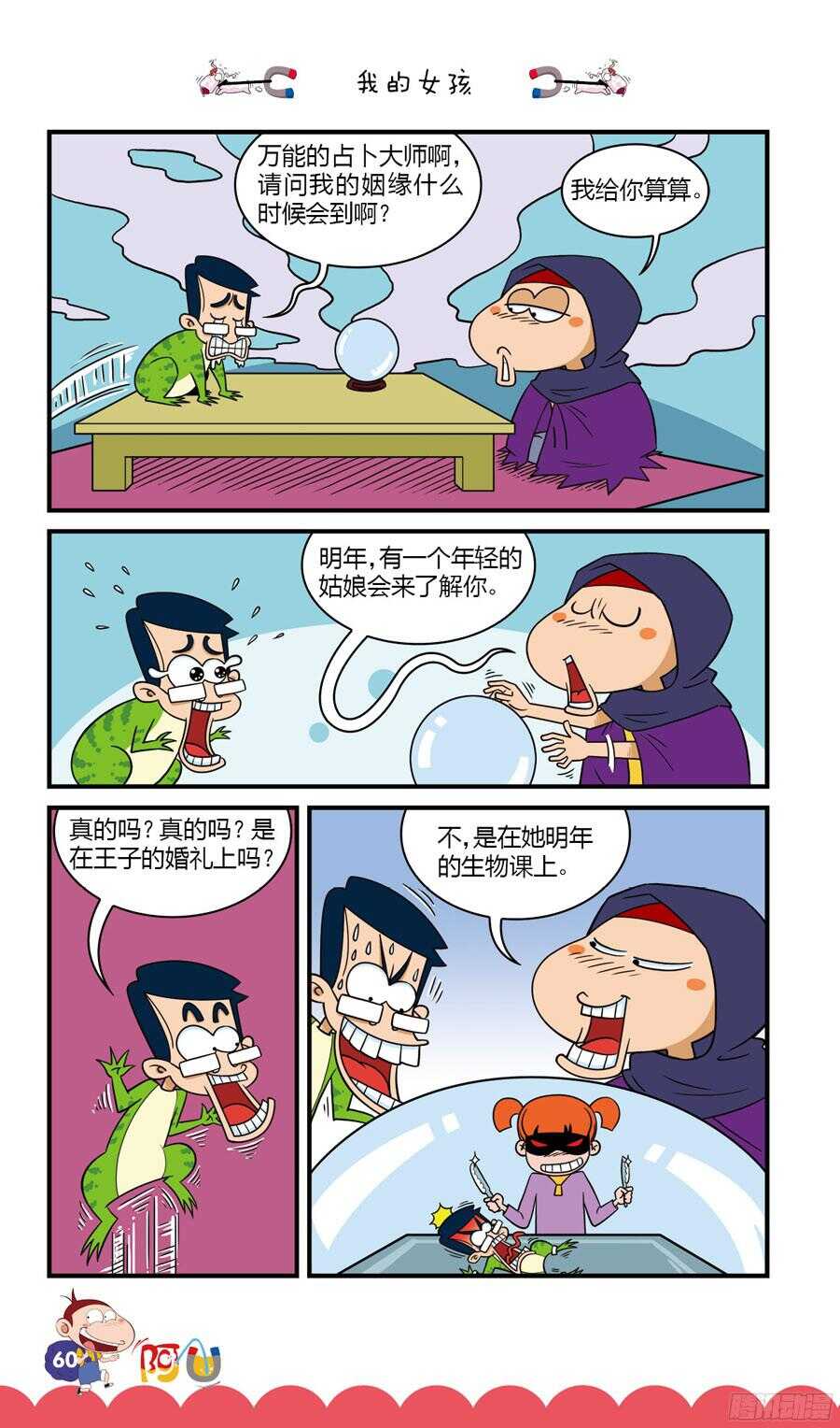 第31册 06章-第205话