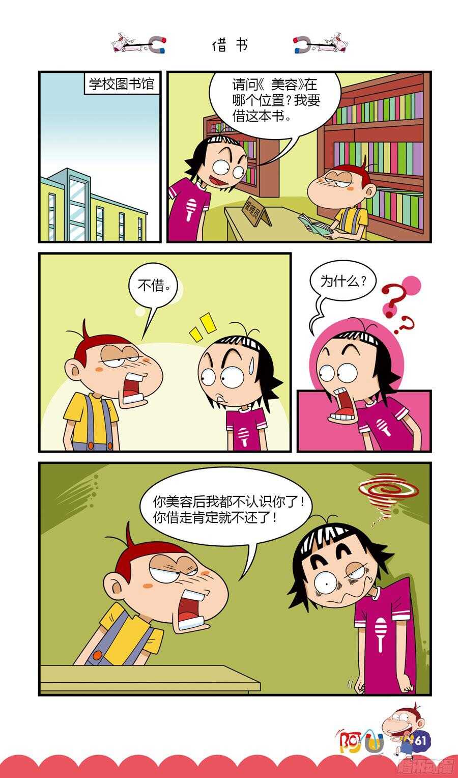 第31册 06章-第205话