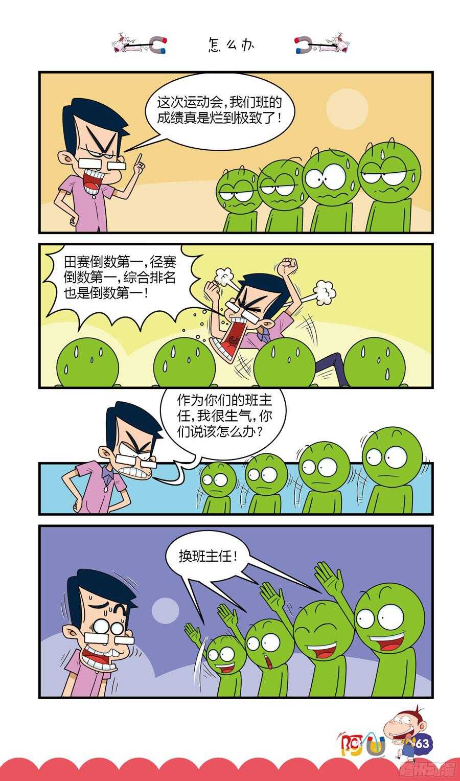 第31册 06章-第205话