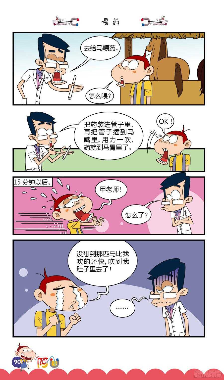 第31册 08章-第207话