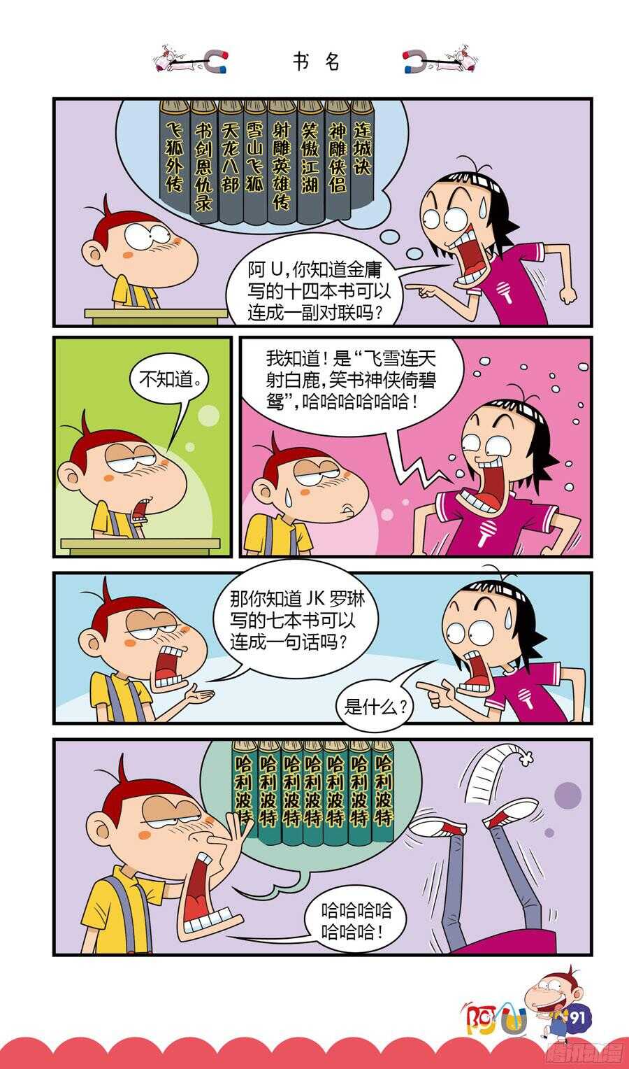 第31册 08章-第207话