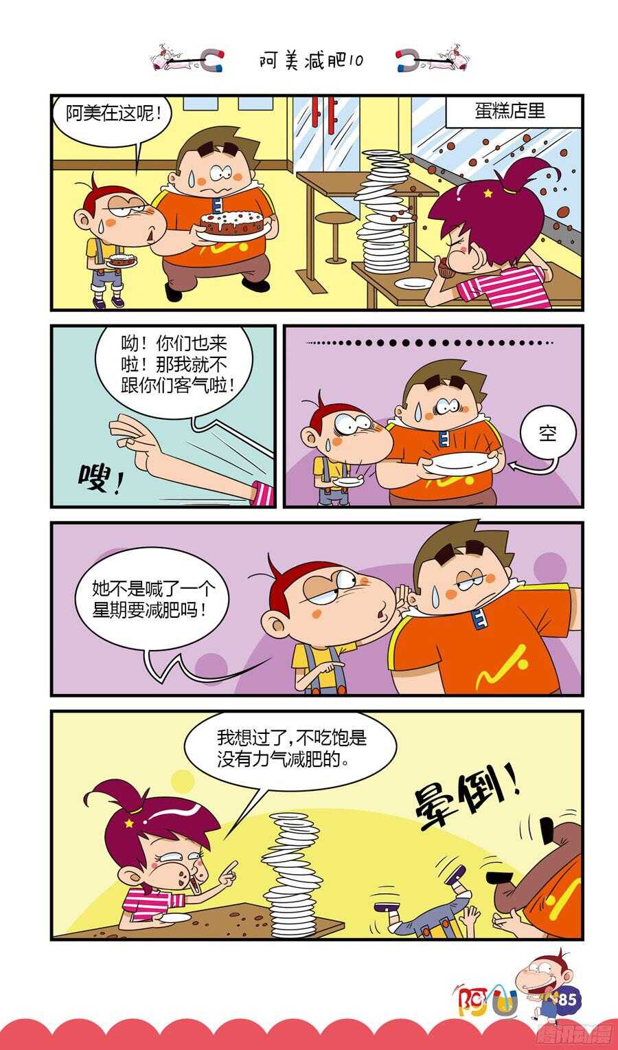 第31册 08章-第207话