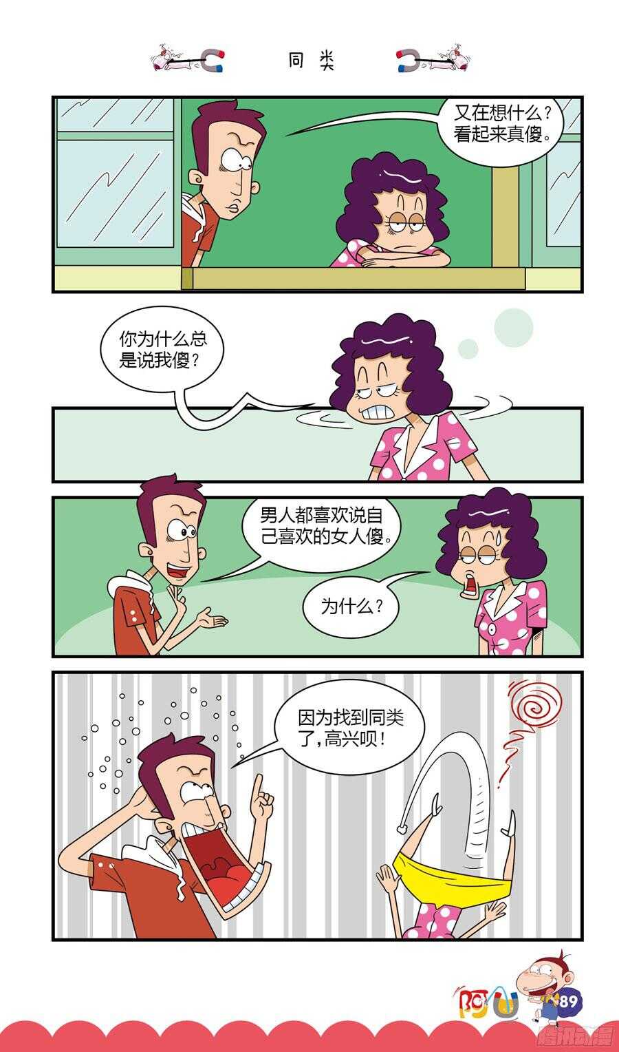第31册 08章-第207话