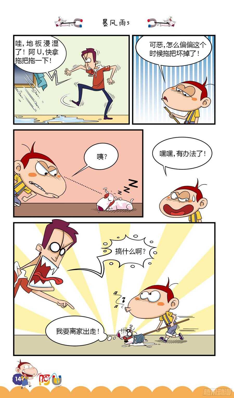 第32册 02章-第209话