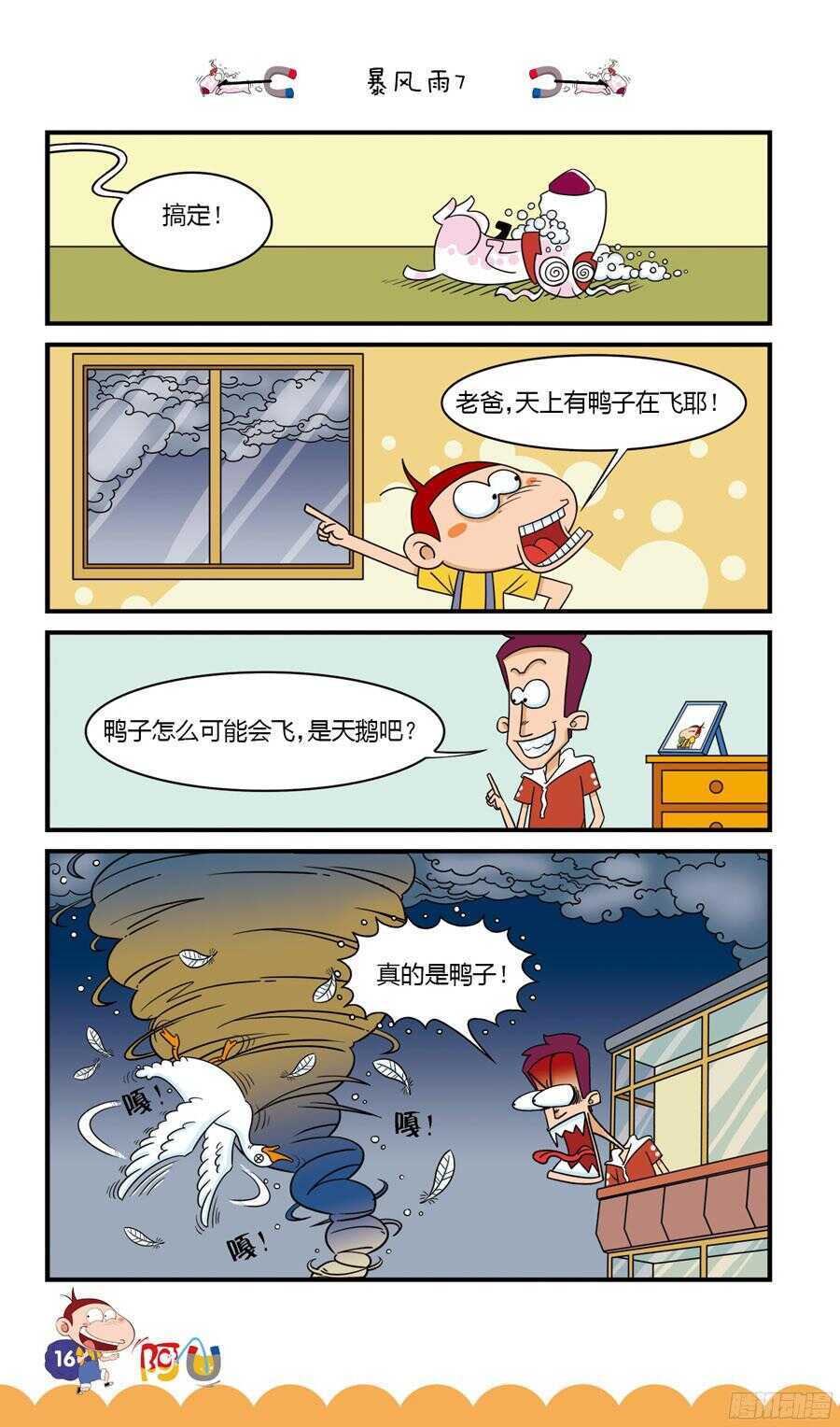 第32册 02章-第209话
