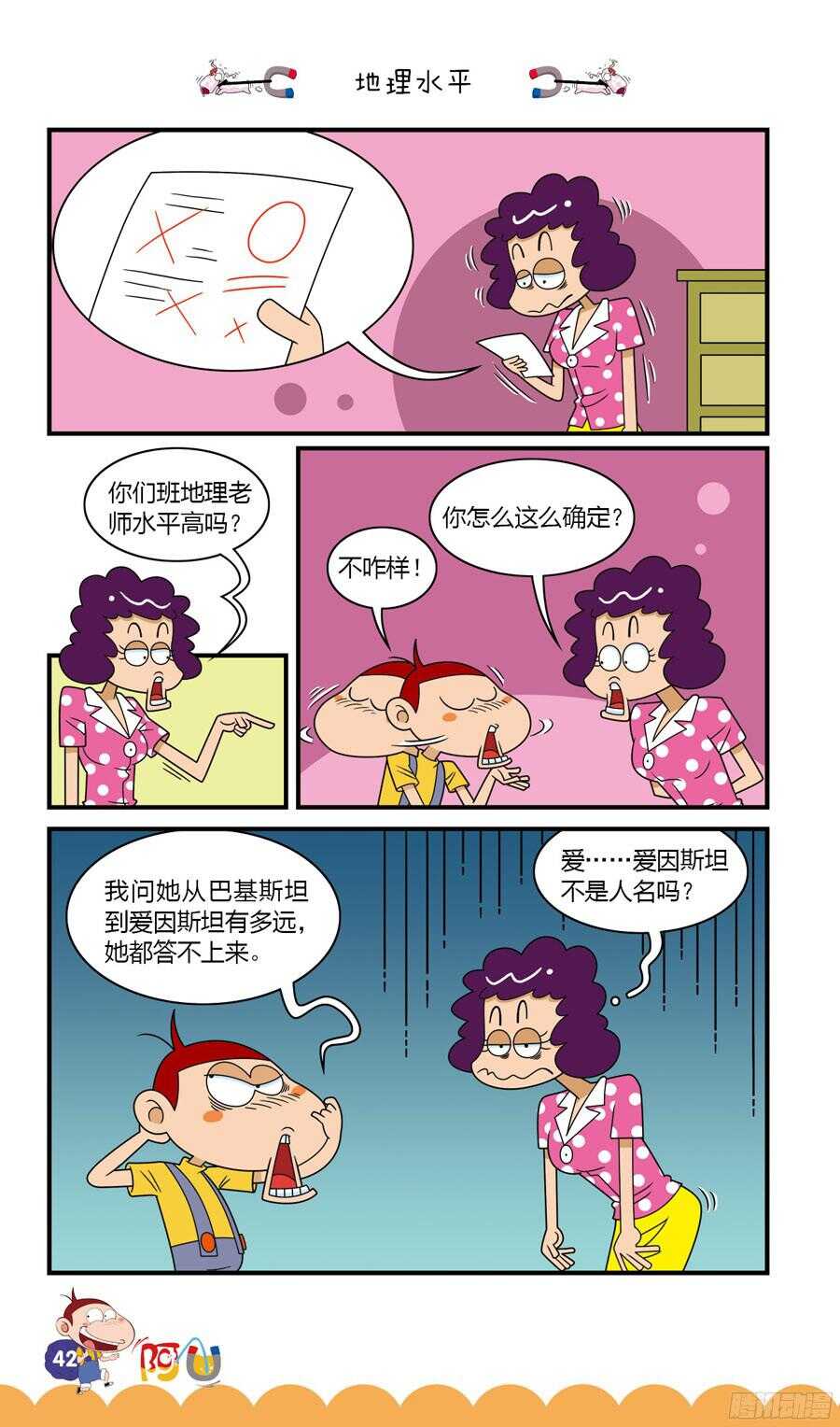 第32册 04章-第211话