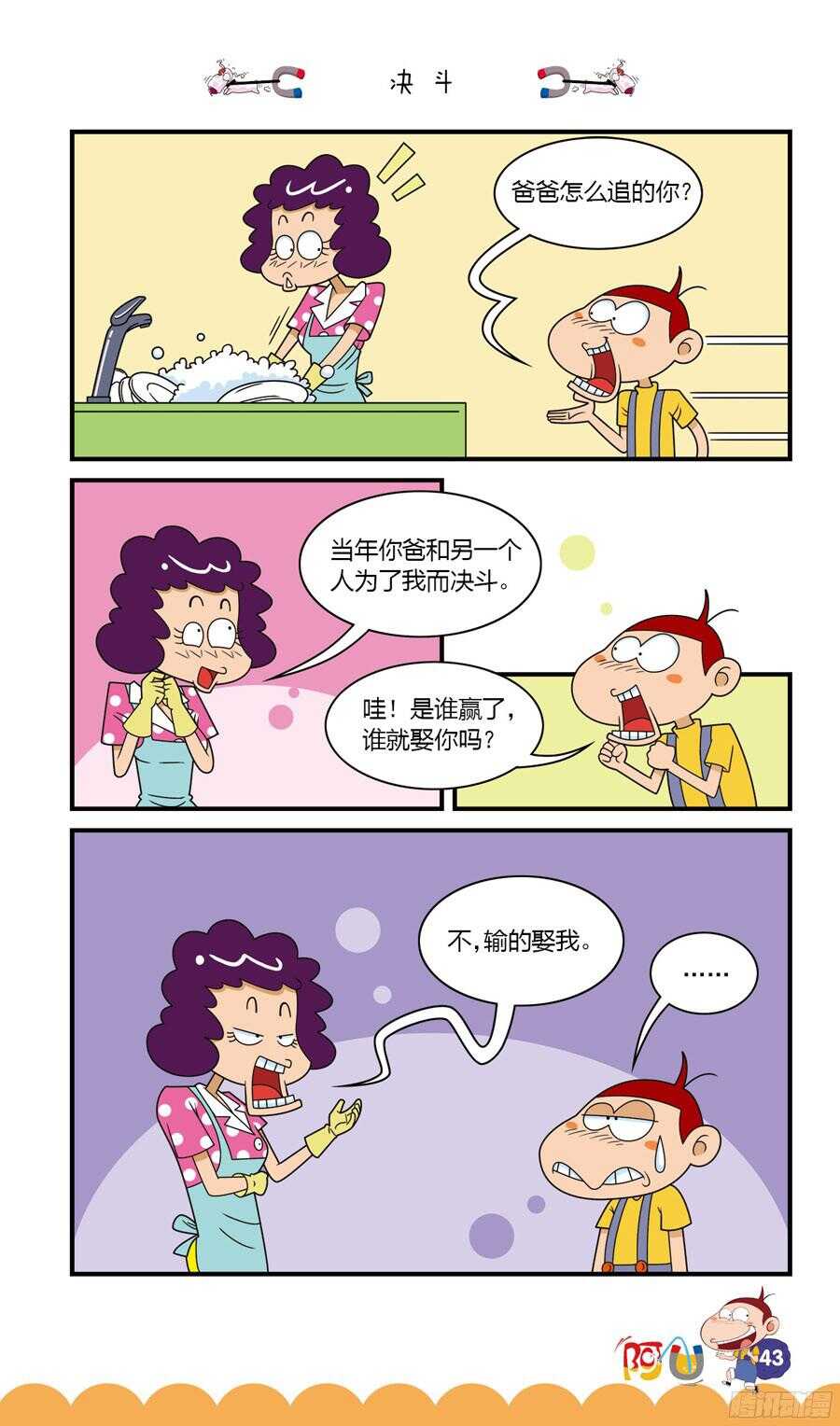 第32册 04章-第211话
