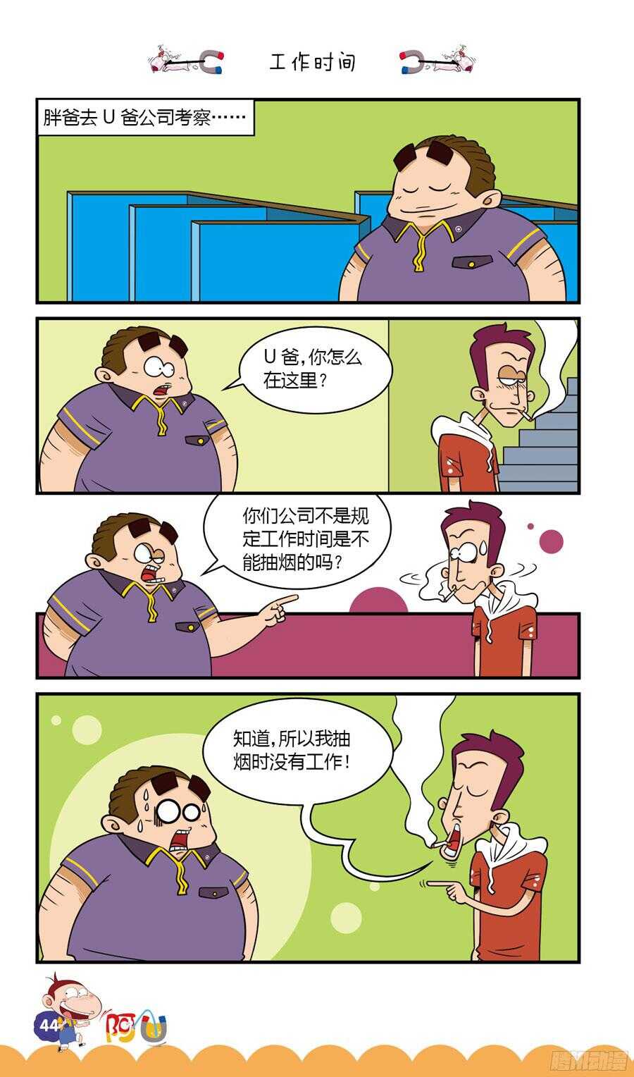 第32册 04章-第211话