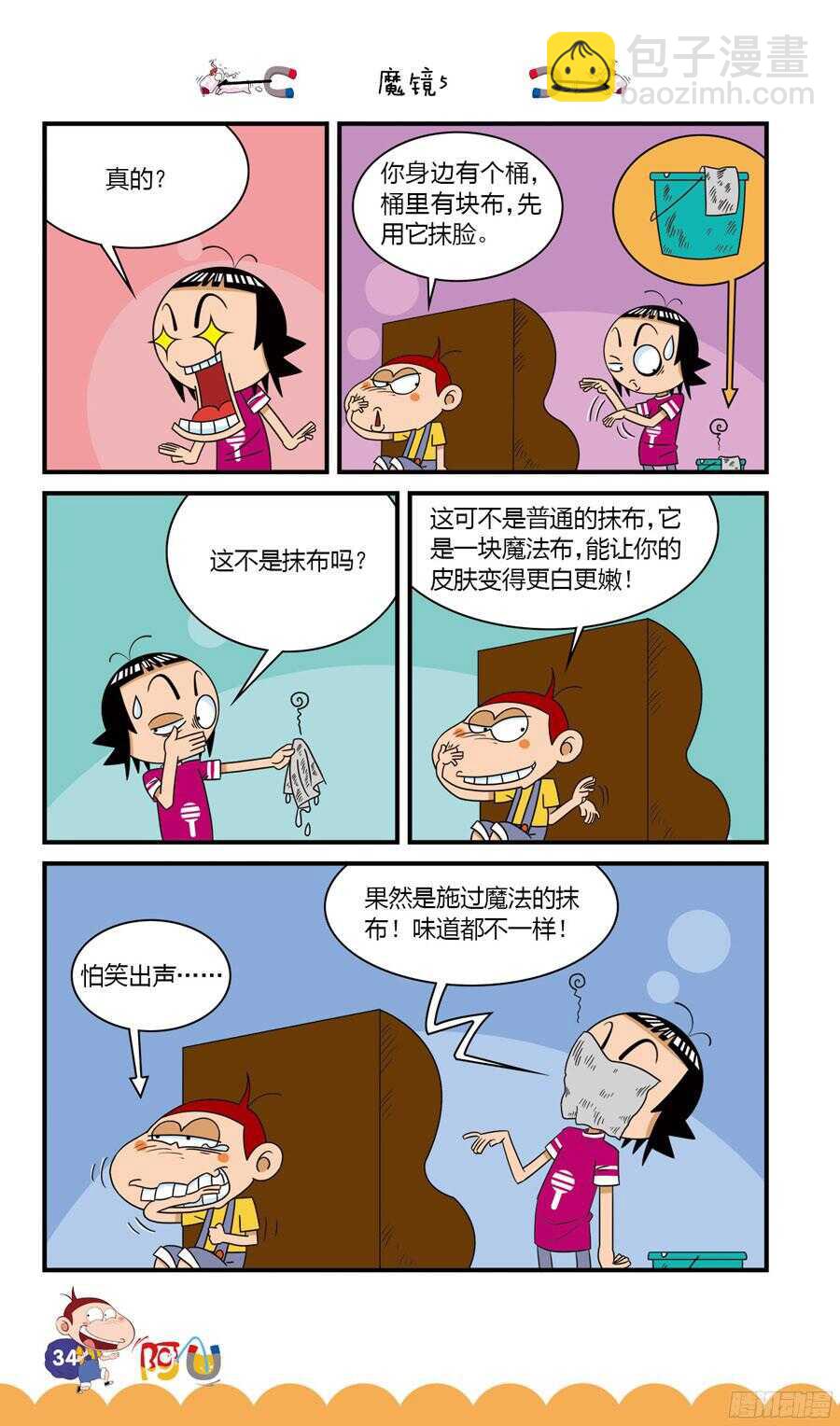 第32册 04章-第211话