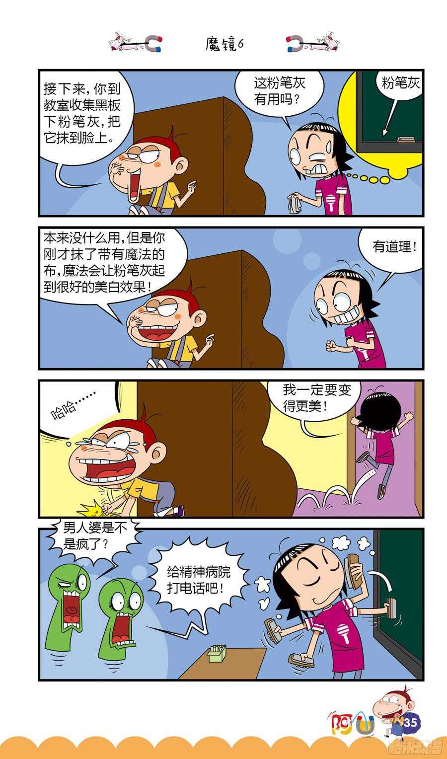 第32册 04章-第211话