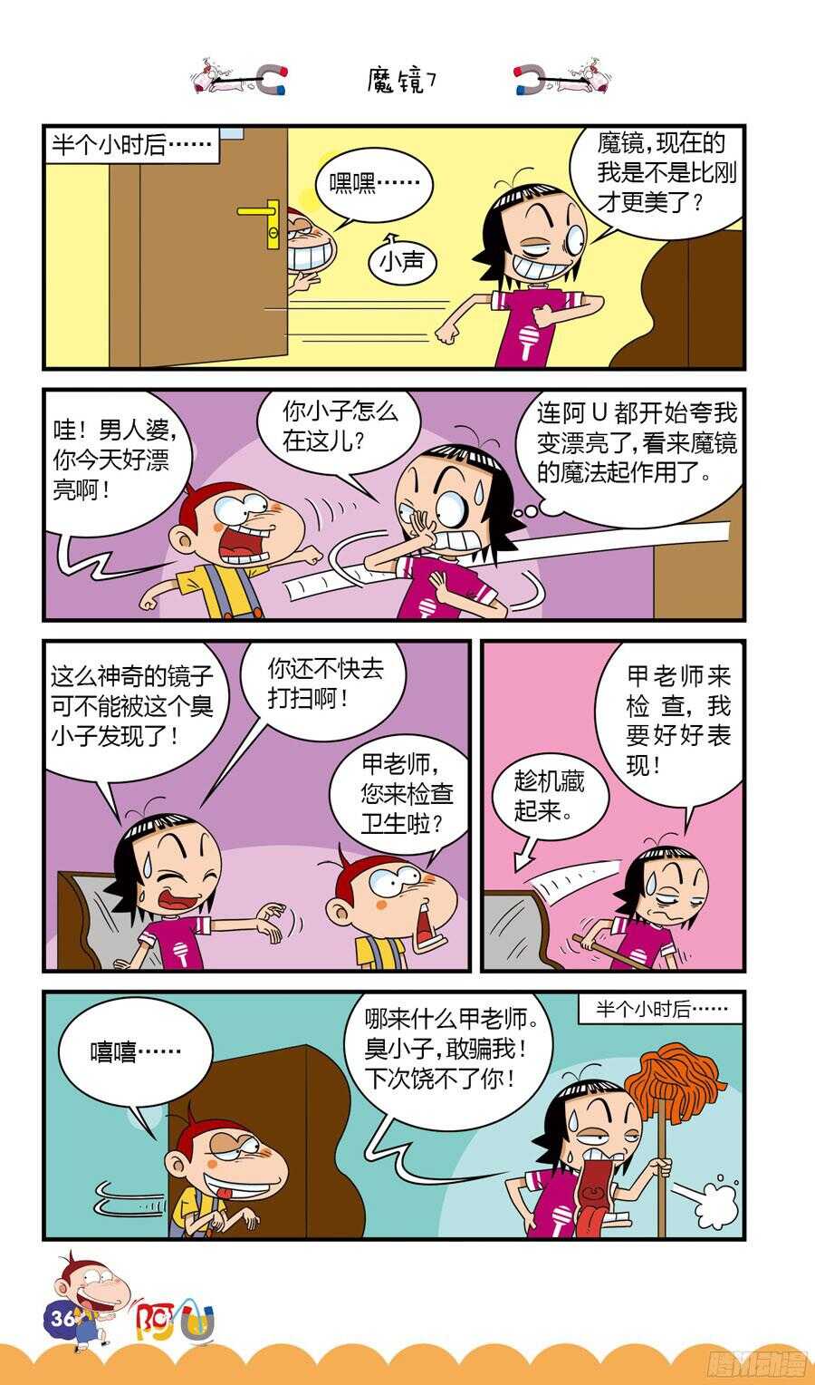 第32册 04章-第211话