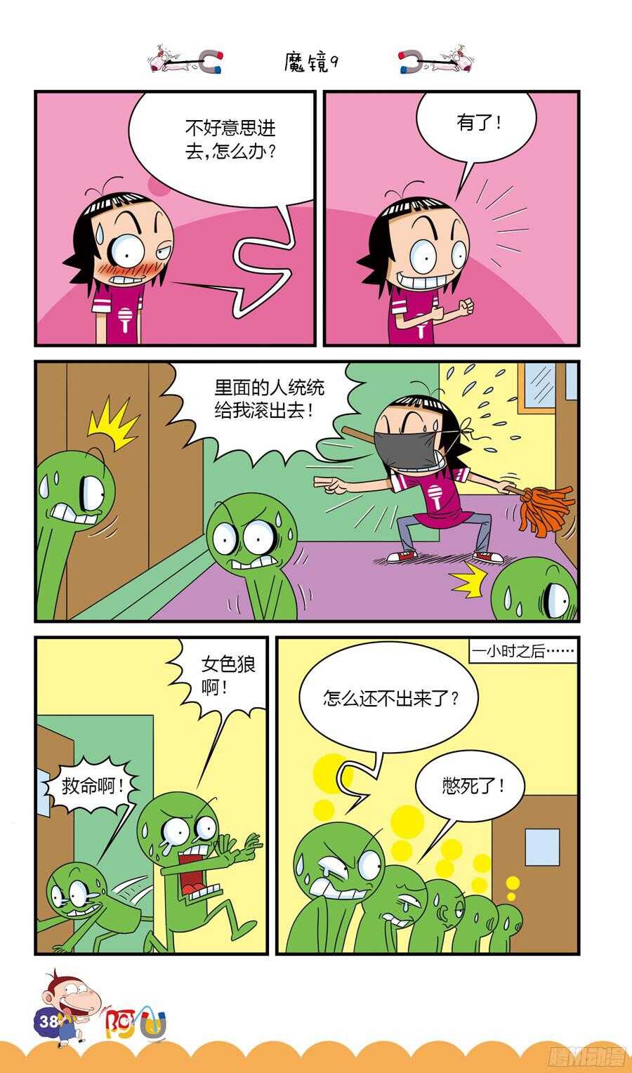 第32册 04章-第211话